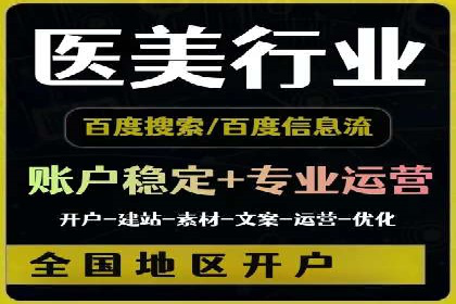 SEM竞价托管案例，助力企业业绩腾飞