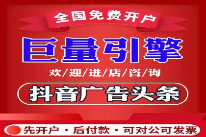 信息流开户技巧分享：让你轻松开户